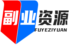 副业精选